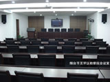 煙臺市芝罘區(qū)檢察院會議室