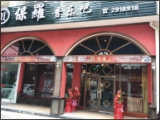 廣西保羅音樂(lè)吧
